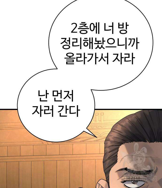 킬러경찰 34화 7