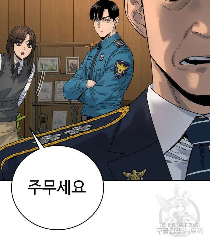 킬러경찰 34화 8