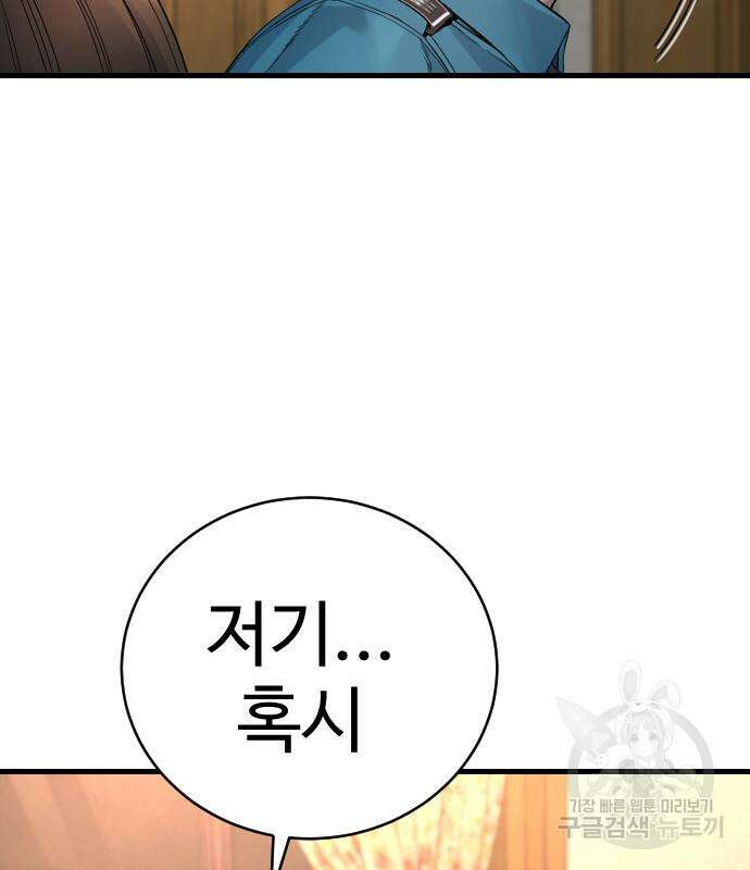 킬러경찰 34화 12