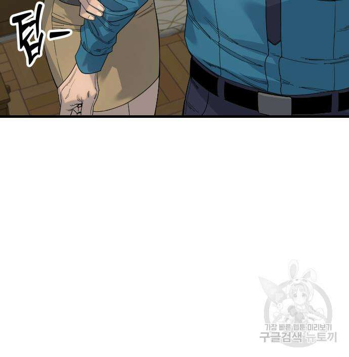 킬러경찰 34화 14