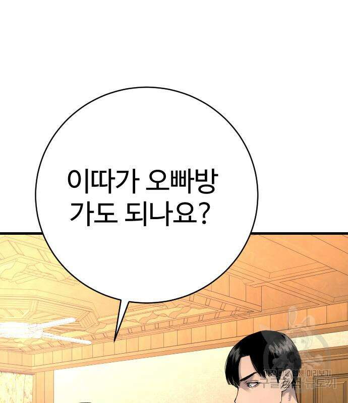 킬러경찰 34화 15
