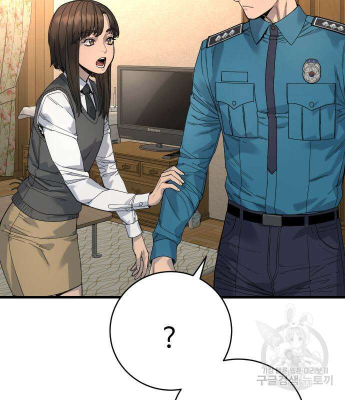 킬러경찰 34화 16
