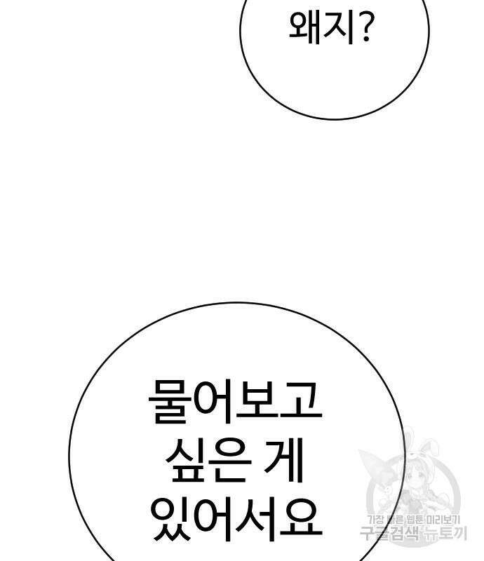 킬러경찰 34화 17