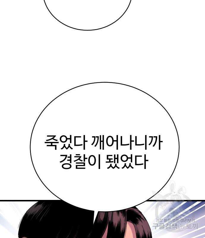 킬러경찰 34화 29