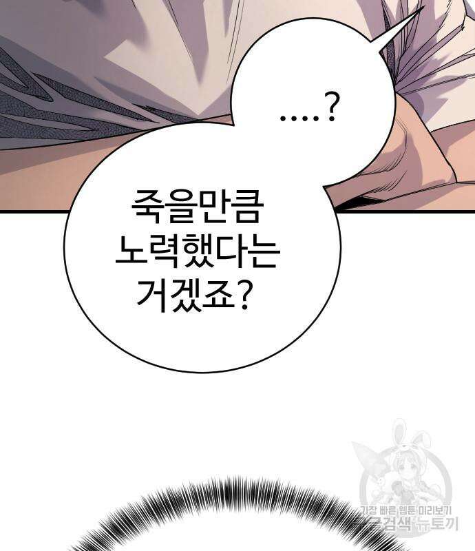 킬러경찰 34화 31