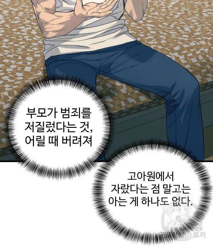 킬러경찰 34화 33