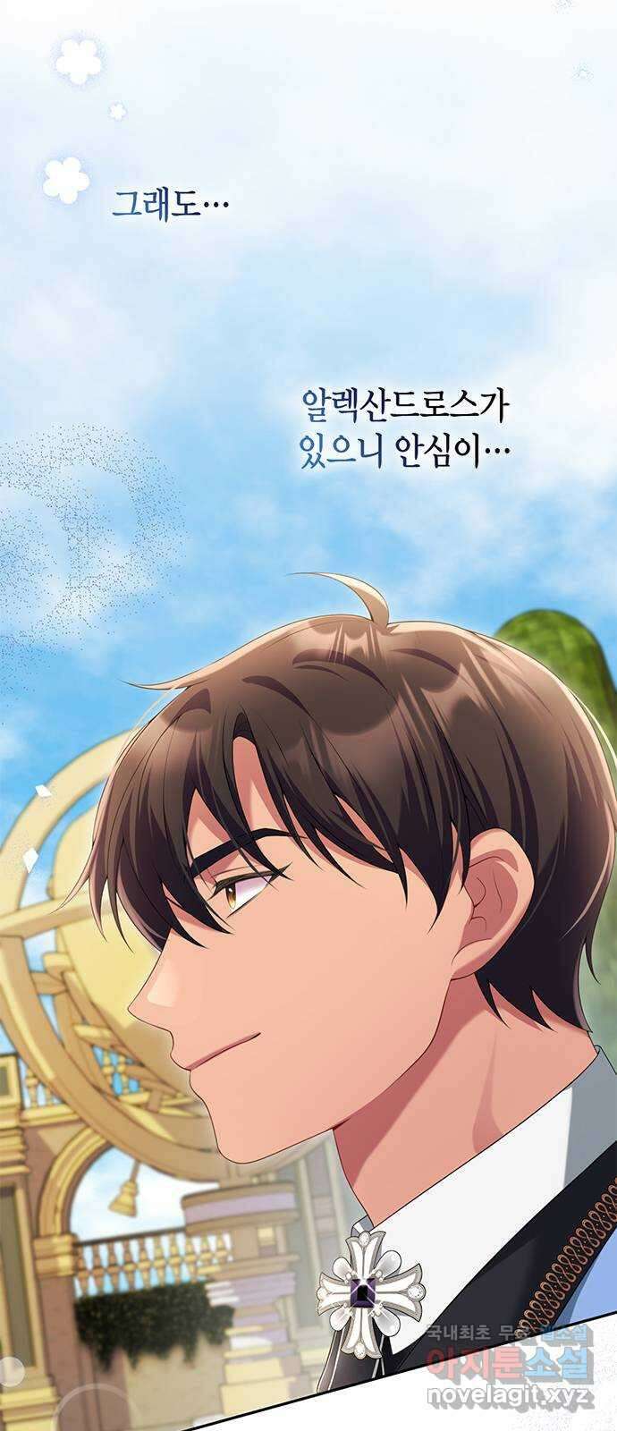 폭군 남편과 이혼하겠습니다 63화 1