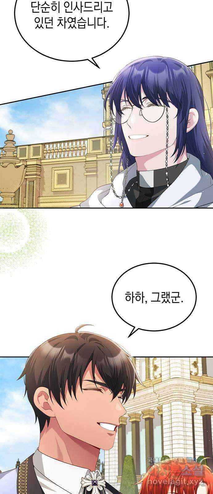 폭군 남편과 이혼하겠습니다 63화 6