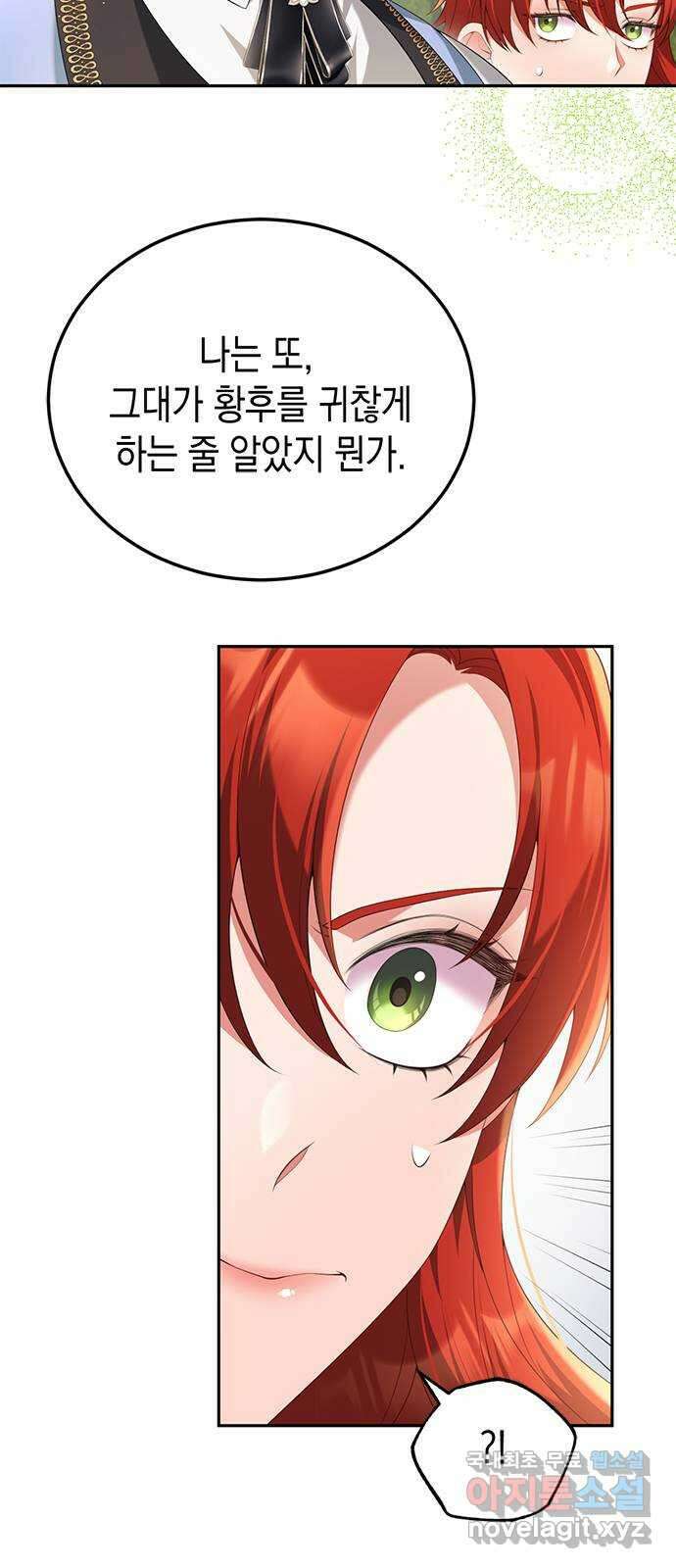 폭군 남편과 이혼하겠습니다 63화 7