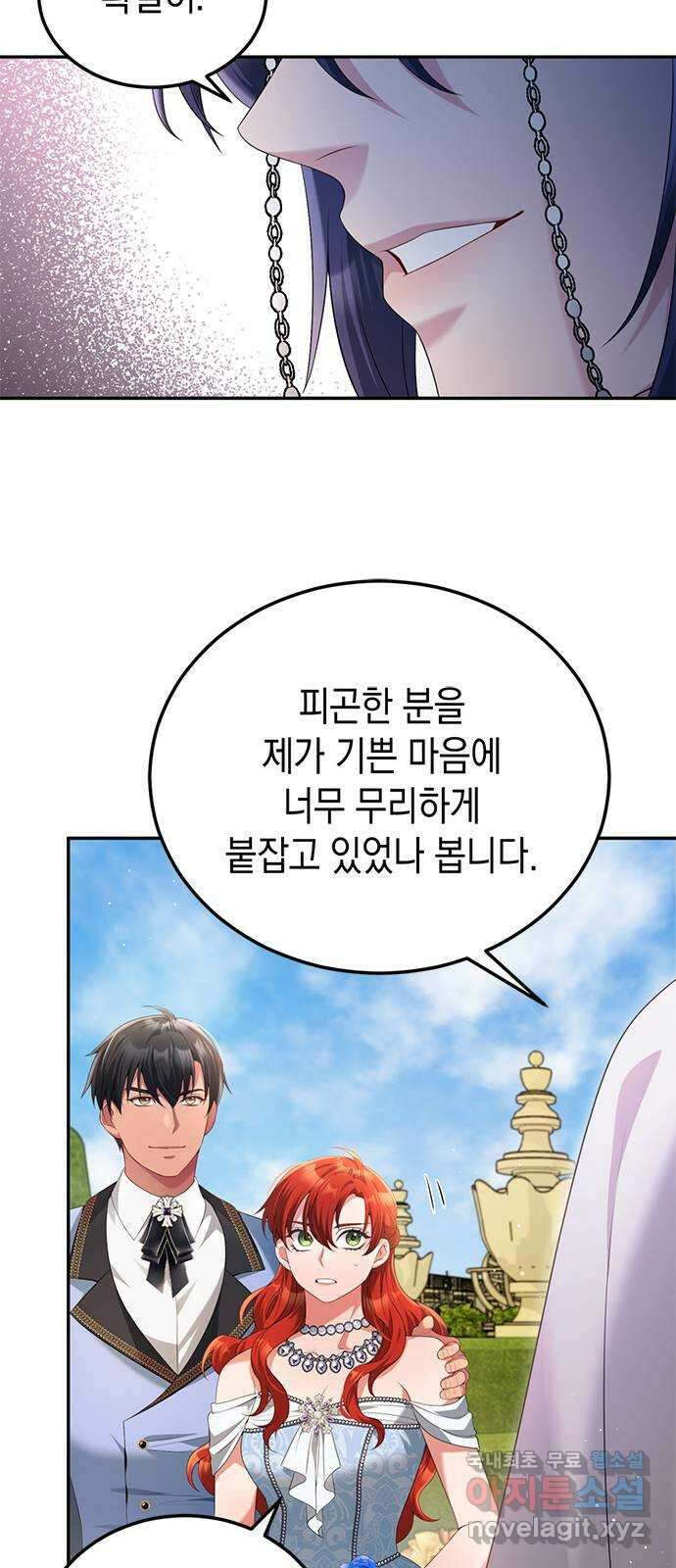 폭군 남편과 이혼하겠습니다 63화 9