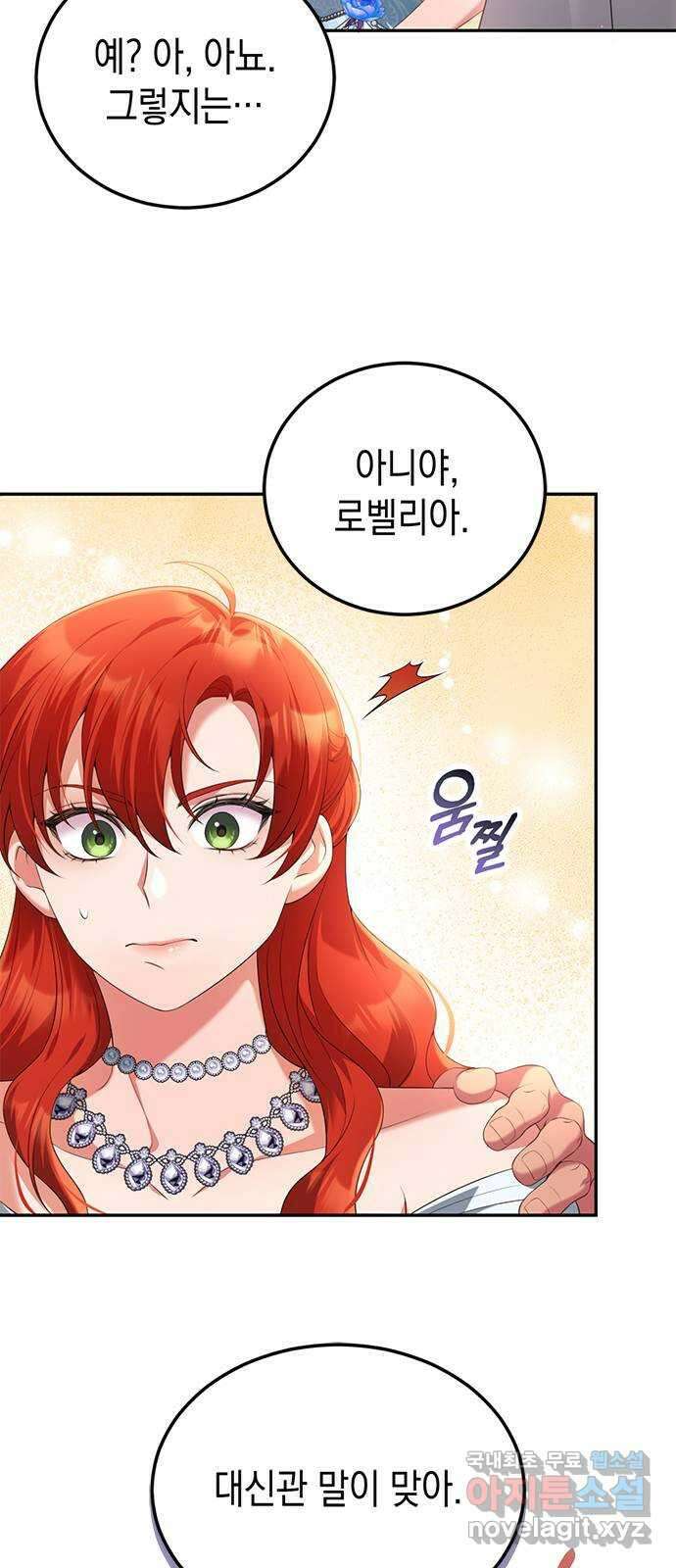 폭군 남편과 이혼하겠습니다 63화 10