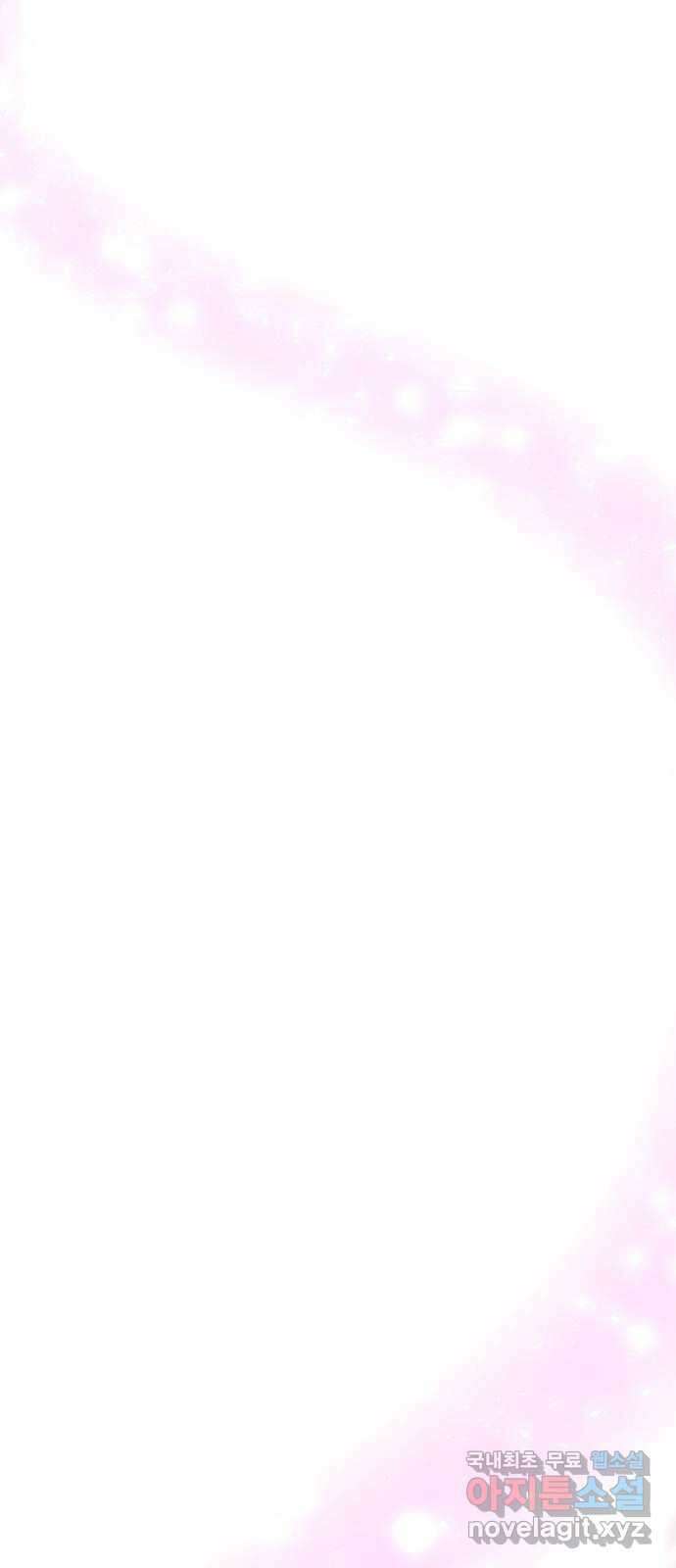 존잘주의 Hidden ending.1 7