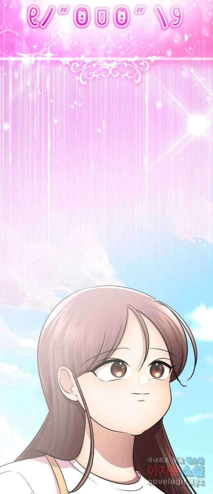존잘주의 Hidden ending.1 13