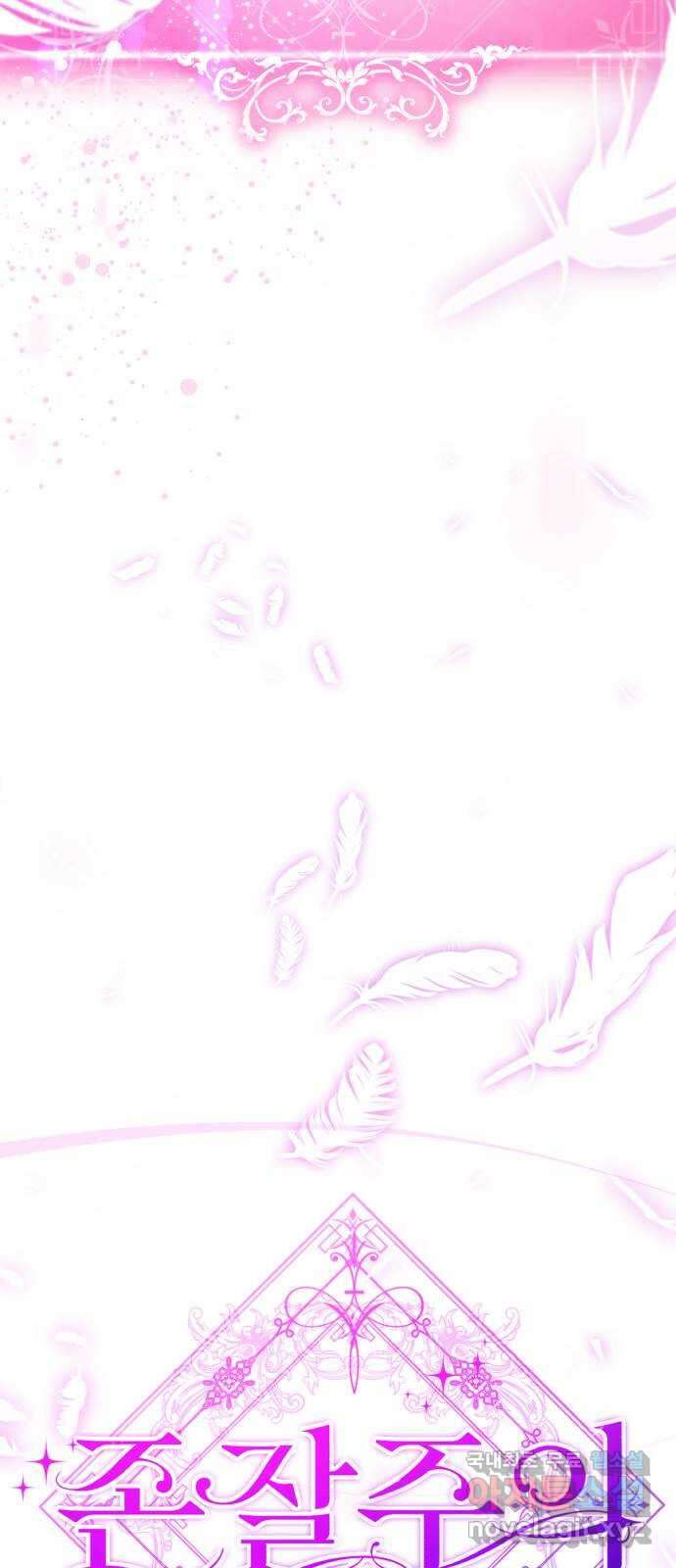 존잘주의 Hidden ending.1 15