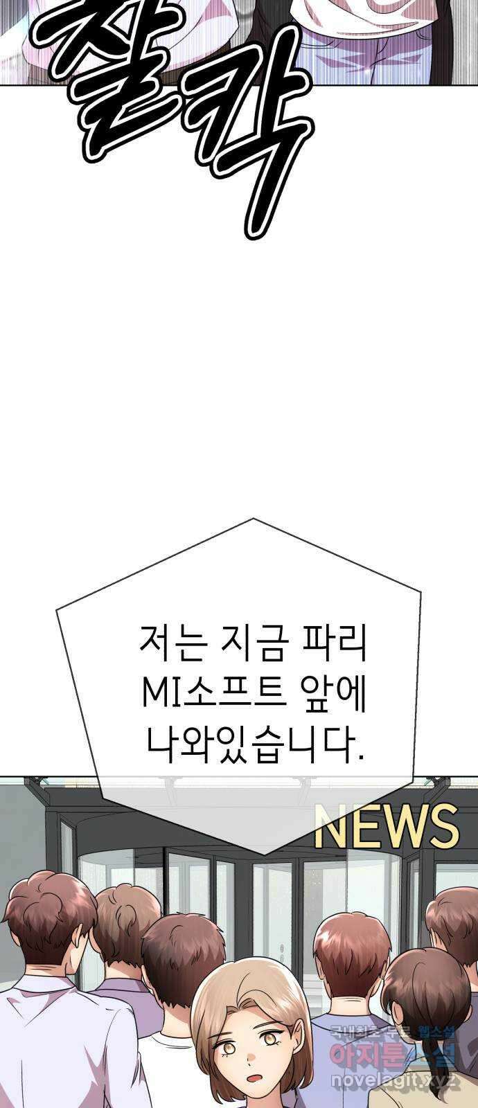 존잘주의 Hidden ending.1 19