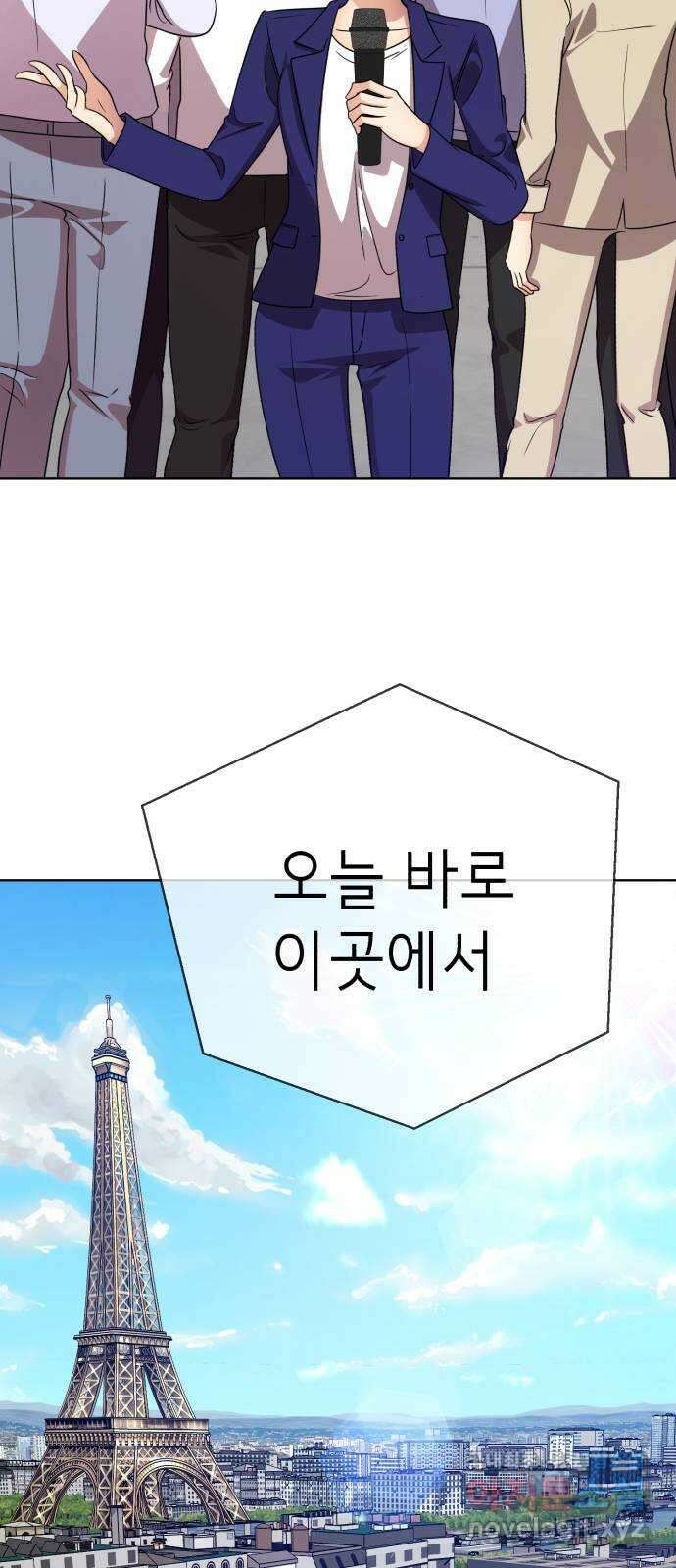존잘주의 Hidden ending.1 20