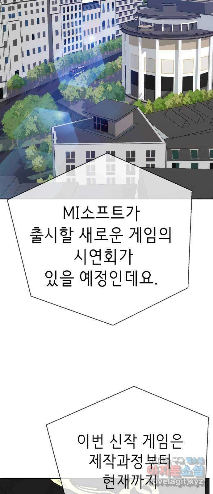 존잘주의 Hidden ending.1 21