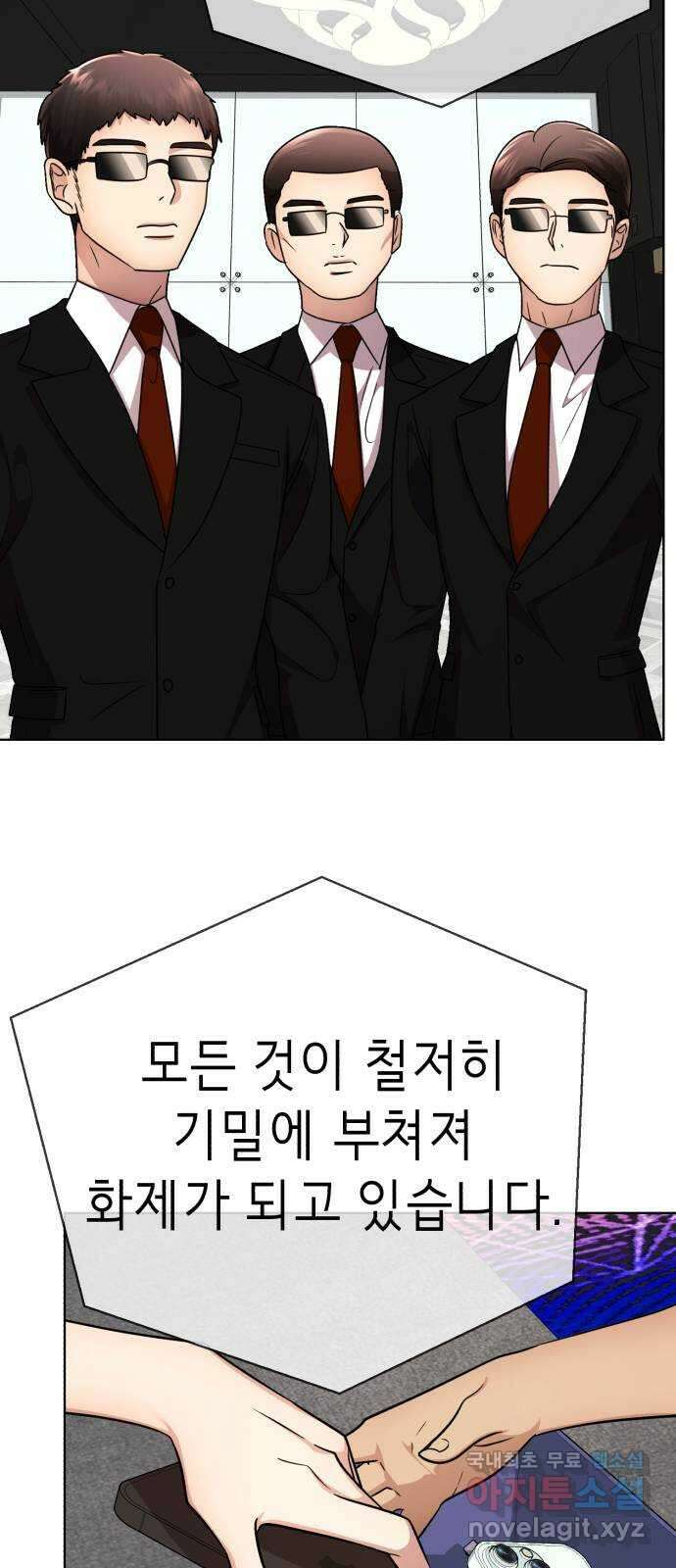 존잘주의 Hidden ending.1 22