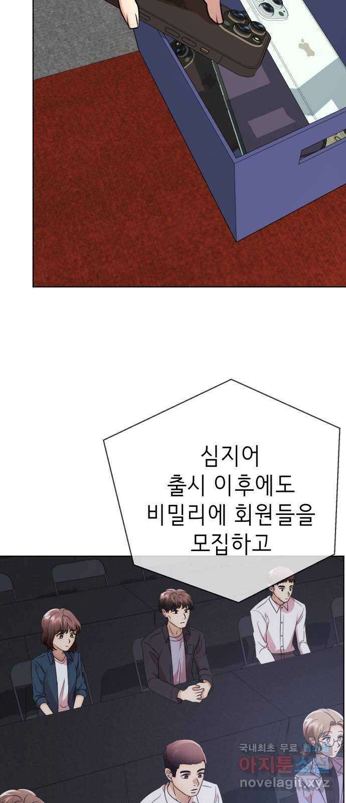 존잘주의 Hidden ending.1 23