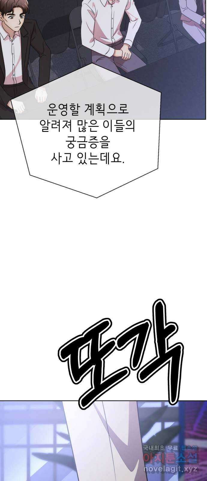 존잘주의 Hidden ending.1 24