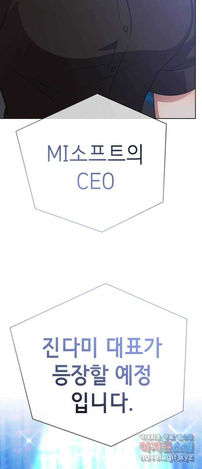 존잘주의 Hidden ending.1 27