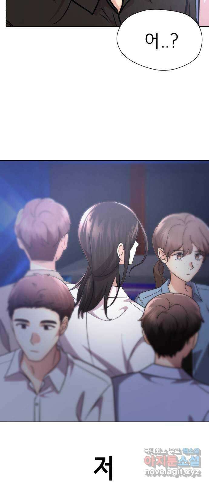 존잘주의 Hidden ending.1 36