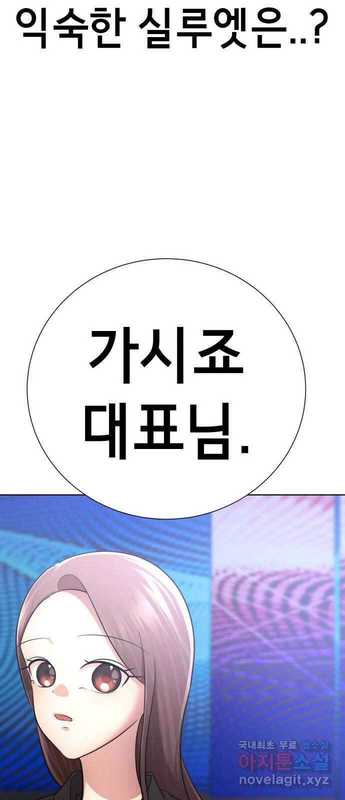 존잘주의 Hidden ending.1 37