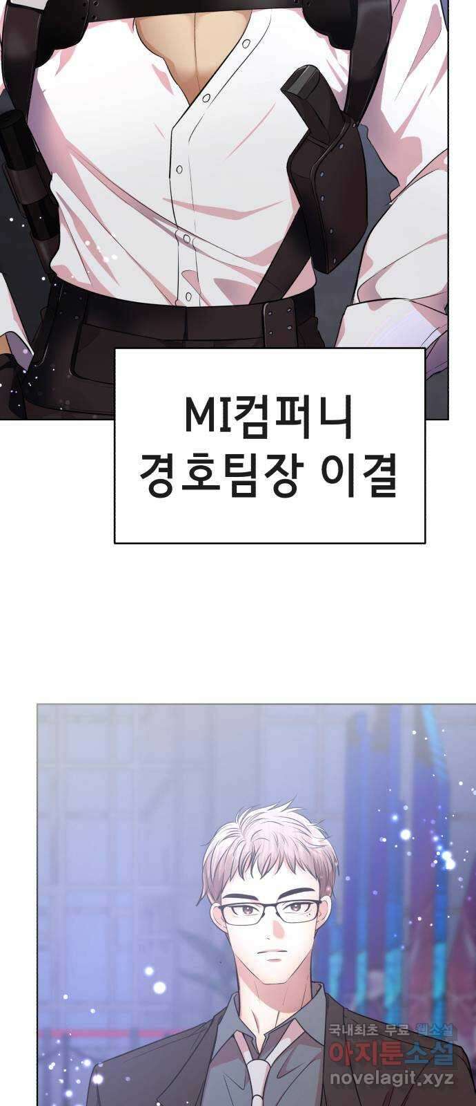 존잘주의 Hidden ending.1 39