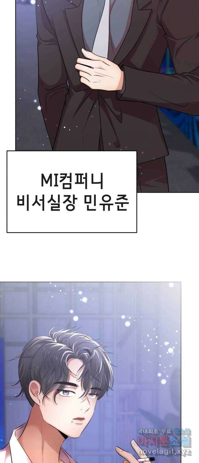 존잘주의 Hidden ending.1 40