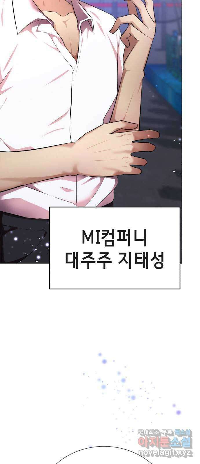 존잘주의 Hidden ending.1 41