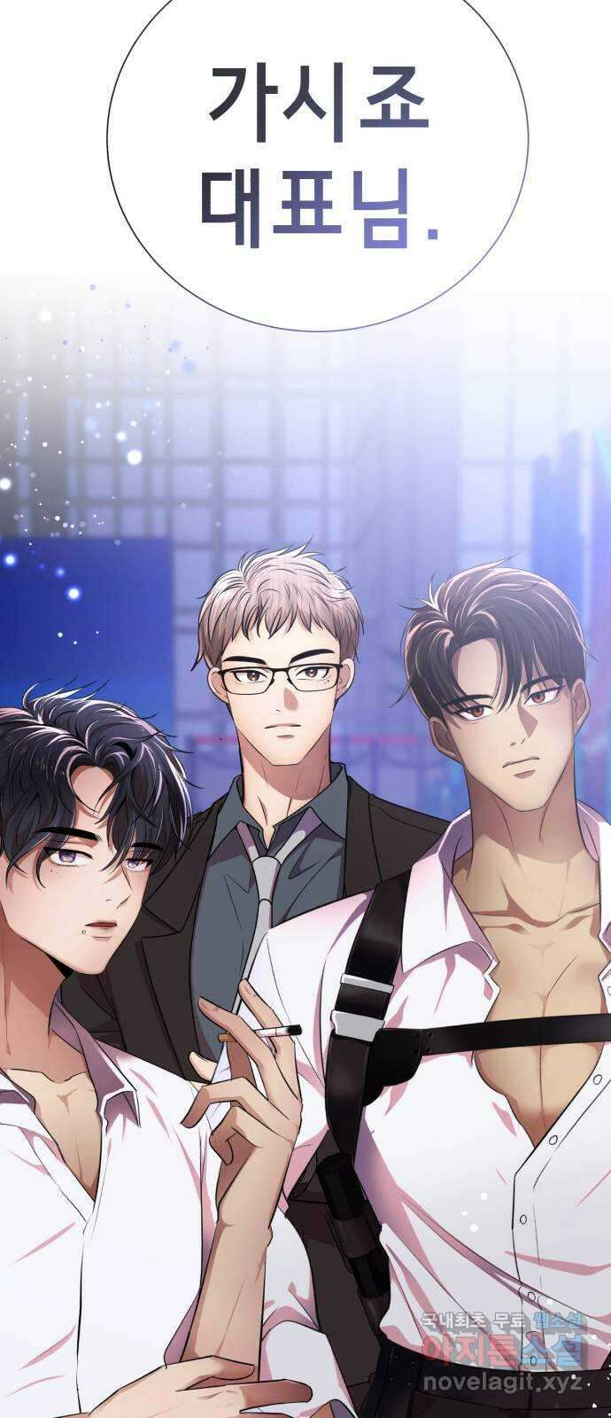 존잘주의 Hidden ending.1 42