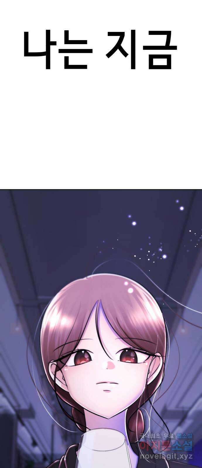 존잘주의 Hidden ending.1 45