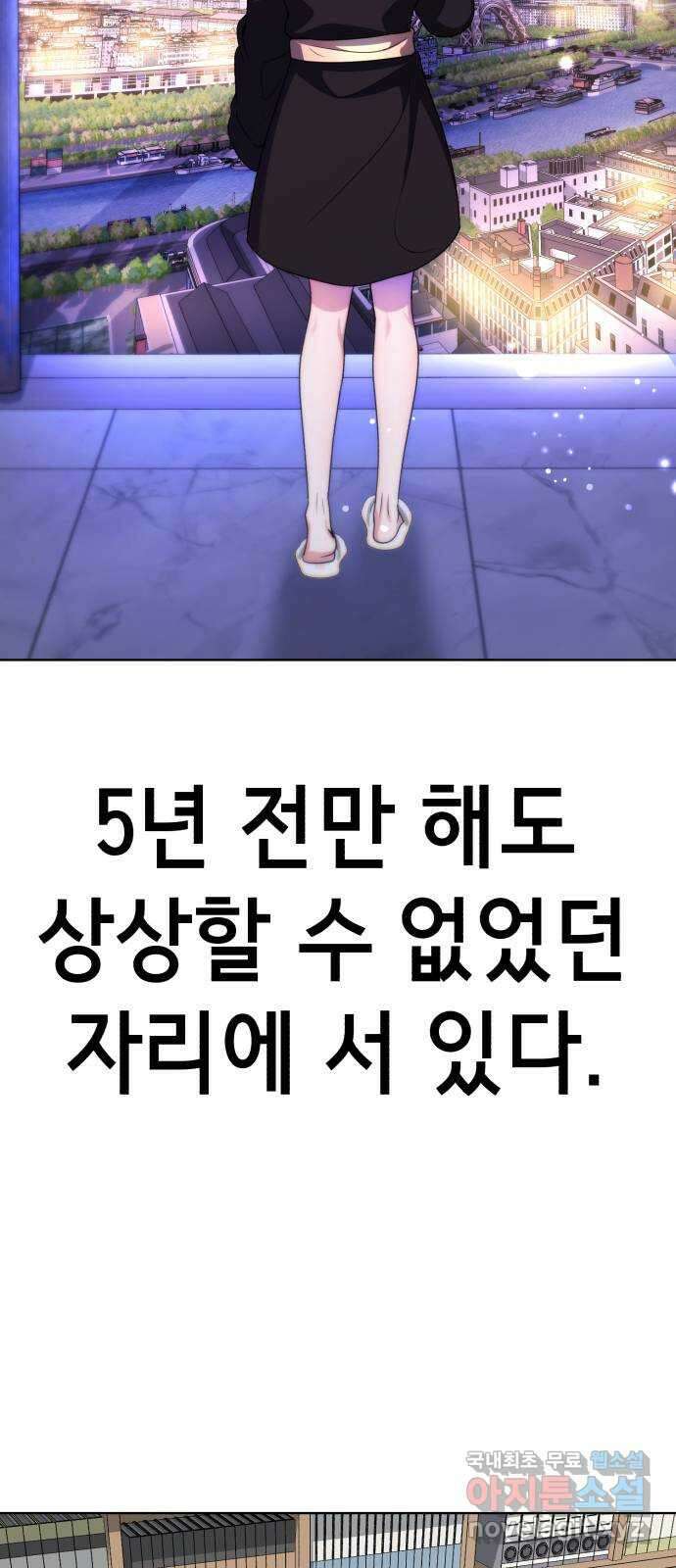 존잘주의 Hidden ending.1 47