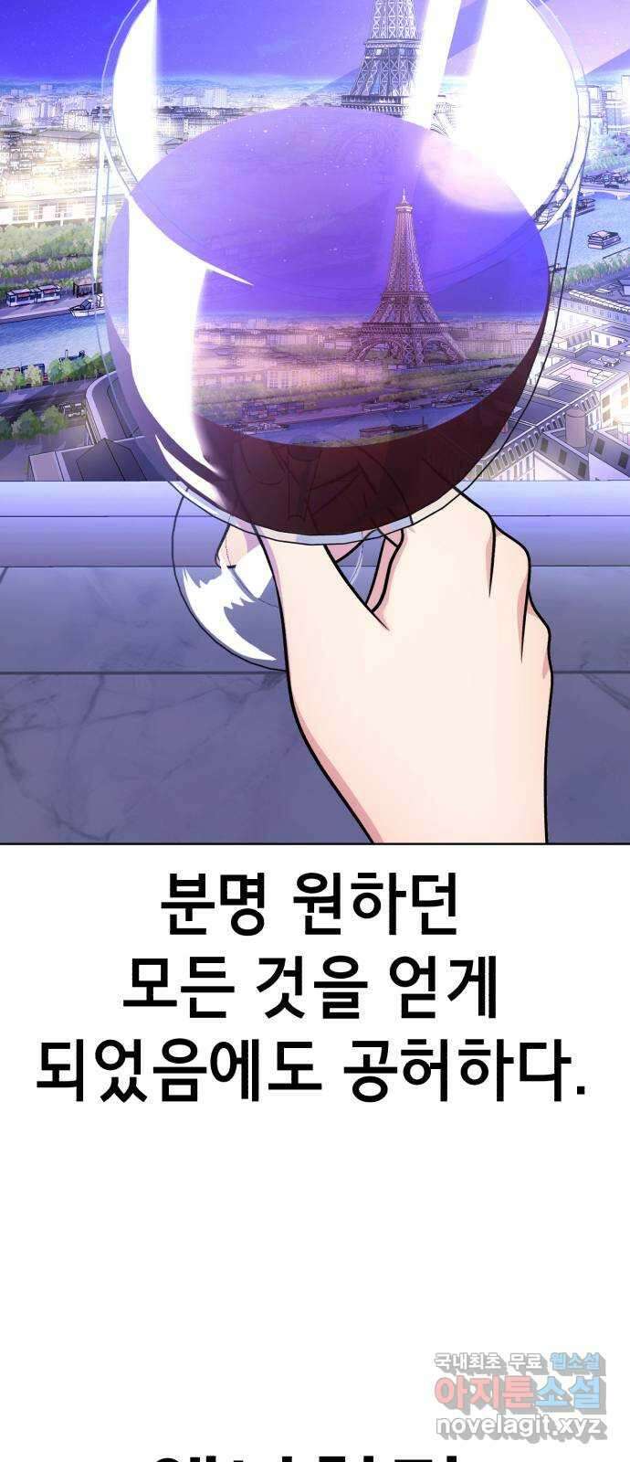 존잘주의 Hidden ending.1 53