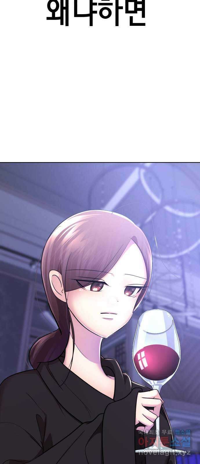 존잘주의 Hidden ending.1 54