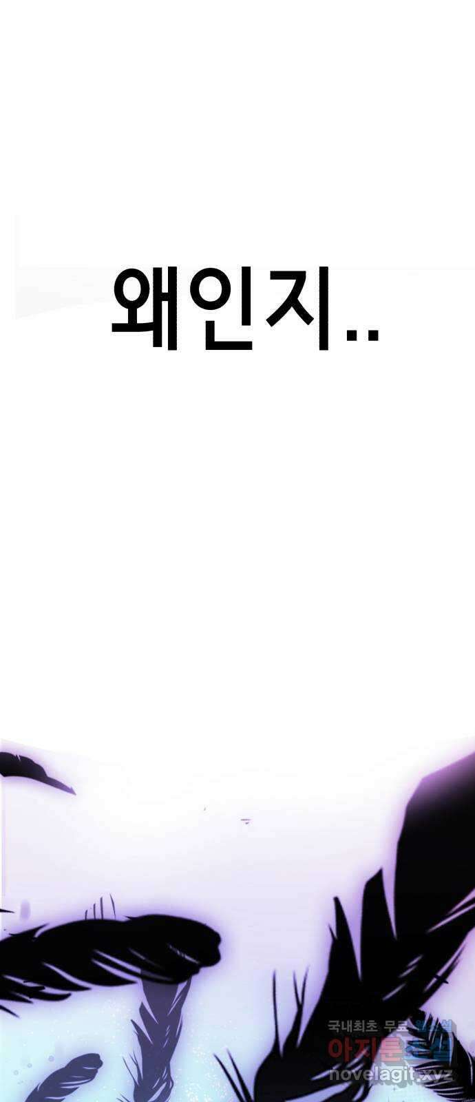 존잘주의 Hidden ending.1 56
