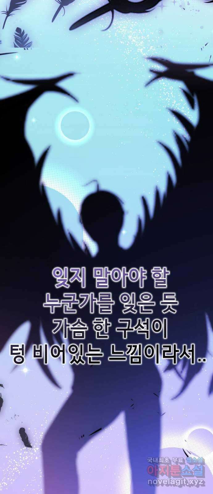 존잘주의 Hidden ending.1 57