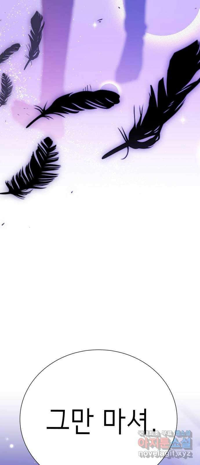 존잘주의 Hidden ending.1 58