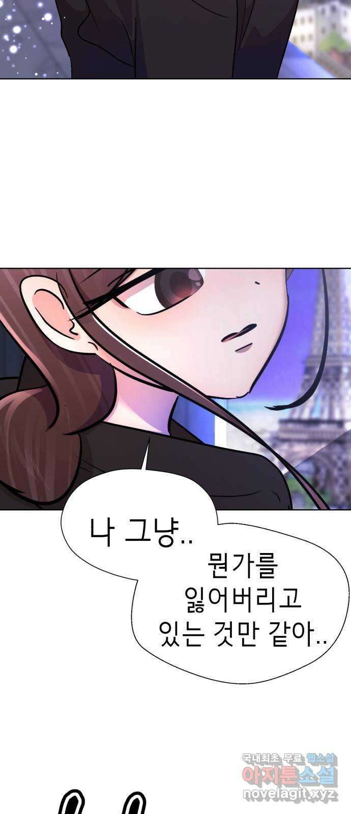 존잘주의 Hidden ending.1 61