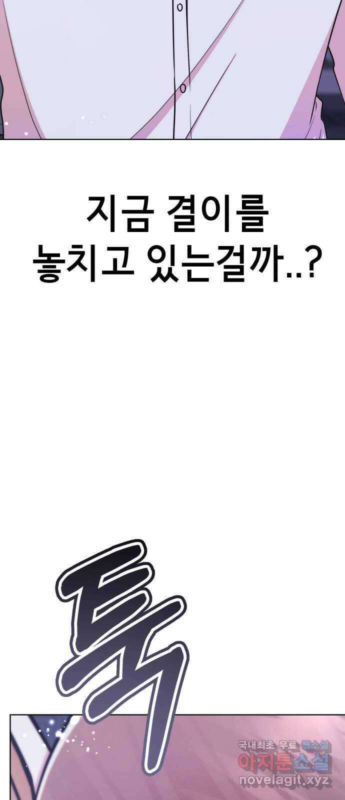 존잘주의 Hidden ending.1 64