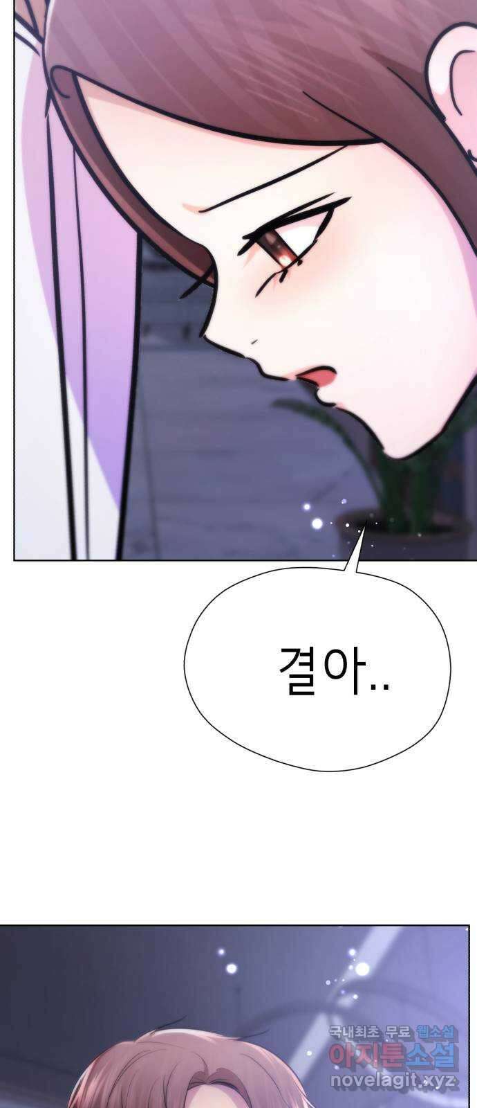 존잘주의 Hidden ending.1 65