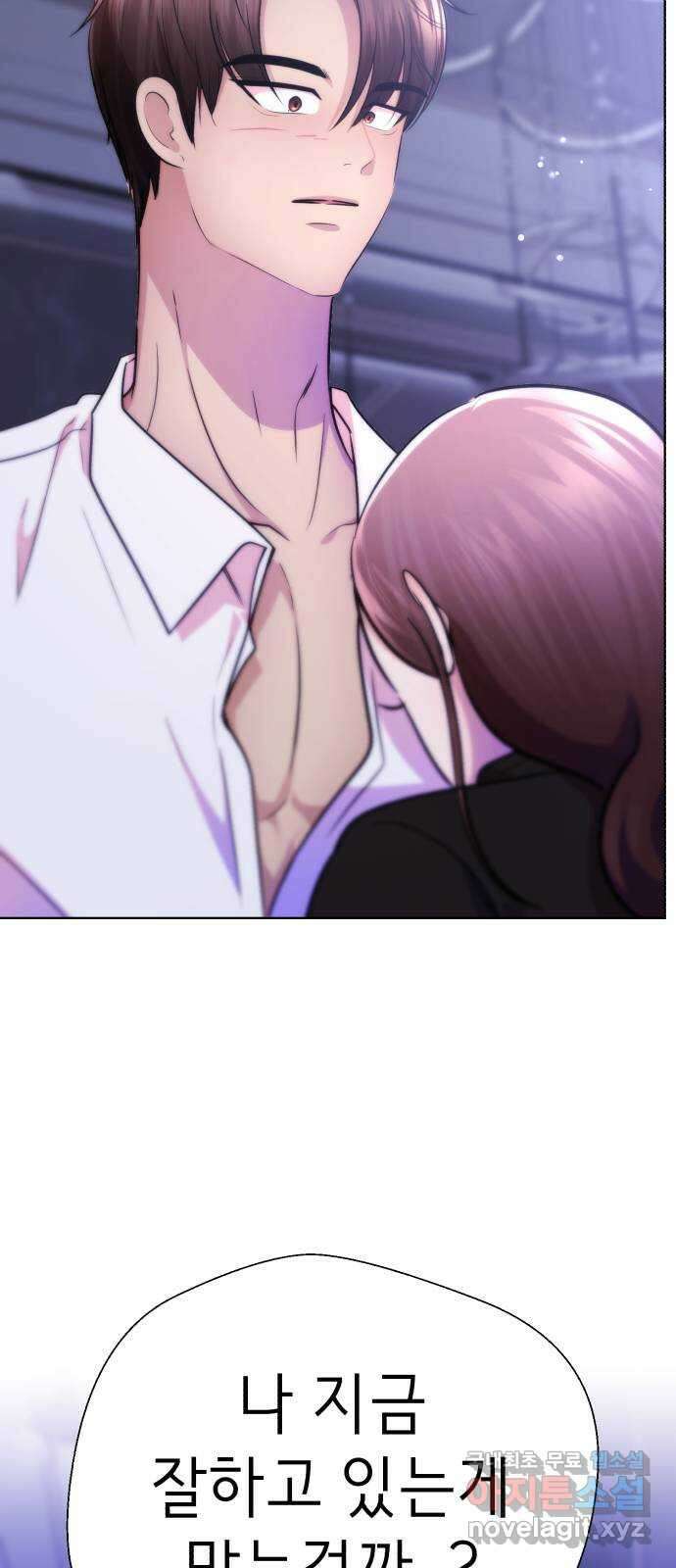 존잘주의 Hidden ending.1 66