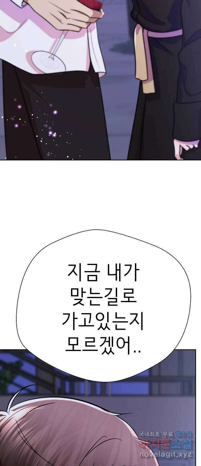 존잘주의 Hidden ending.1 68