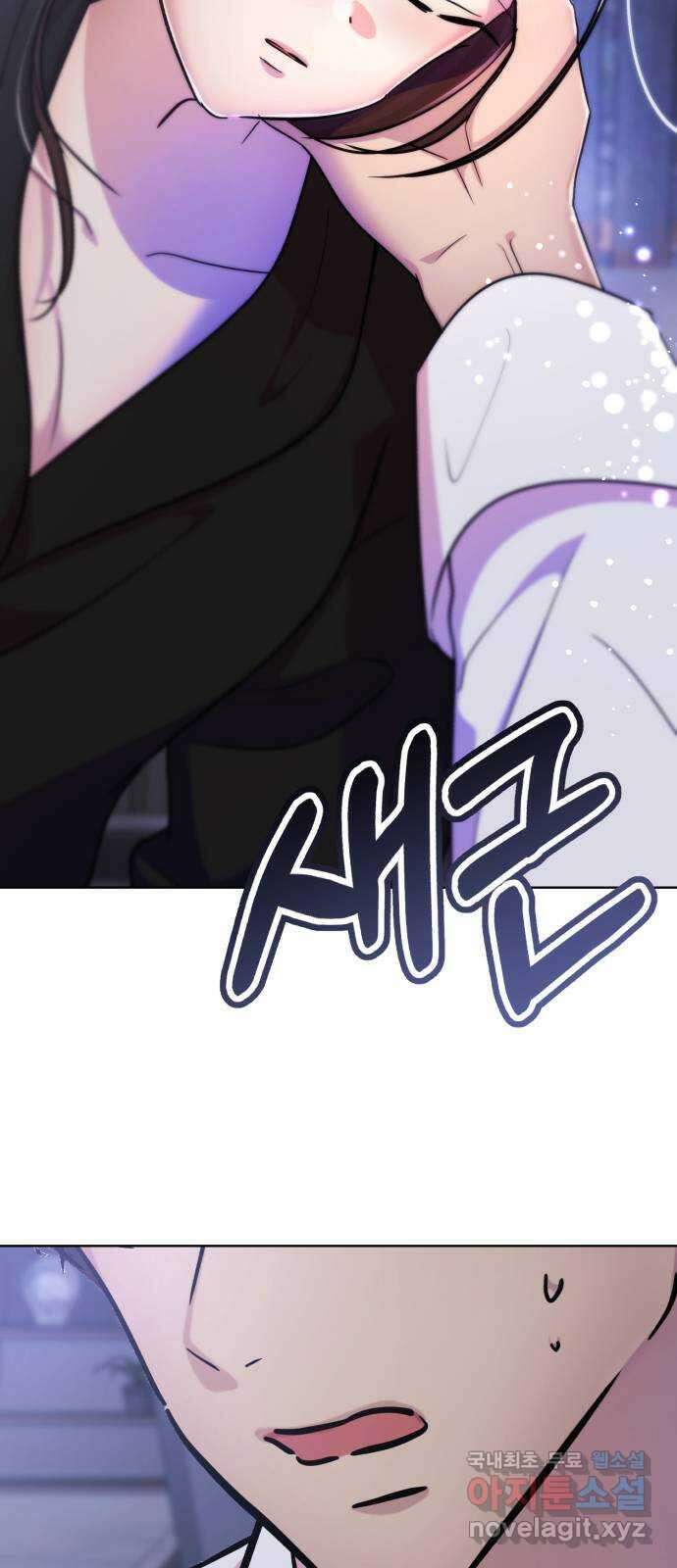 존잘주의 Hidden ending.1 72