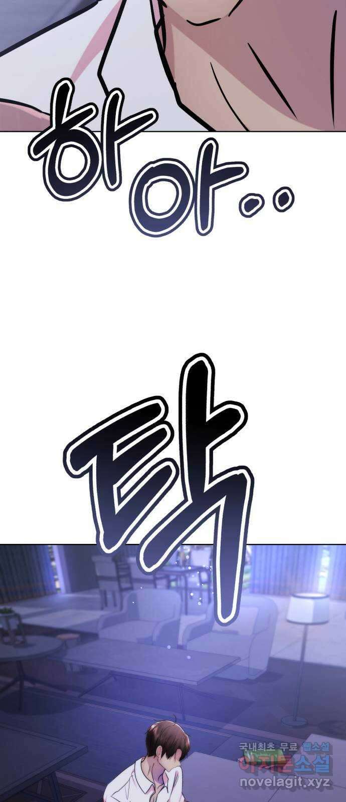 존잘주의 Hidden ending.1 73