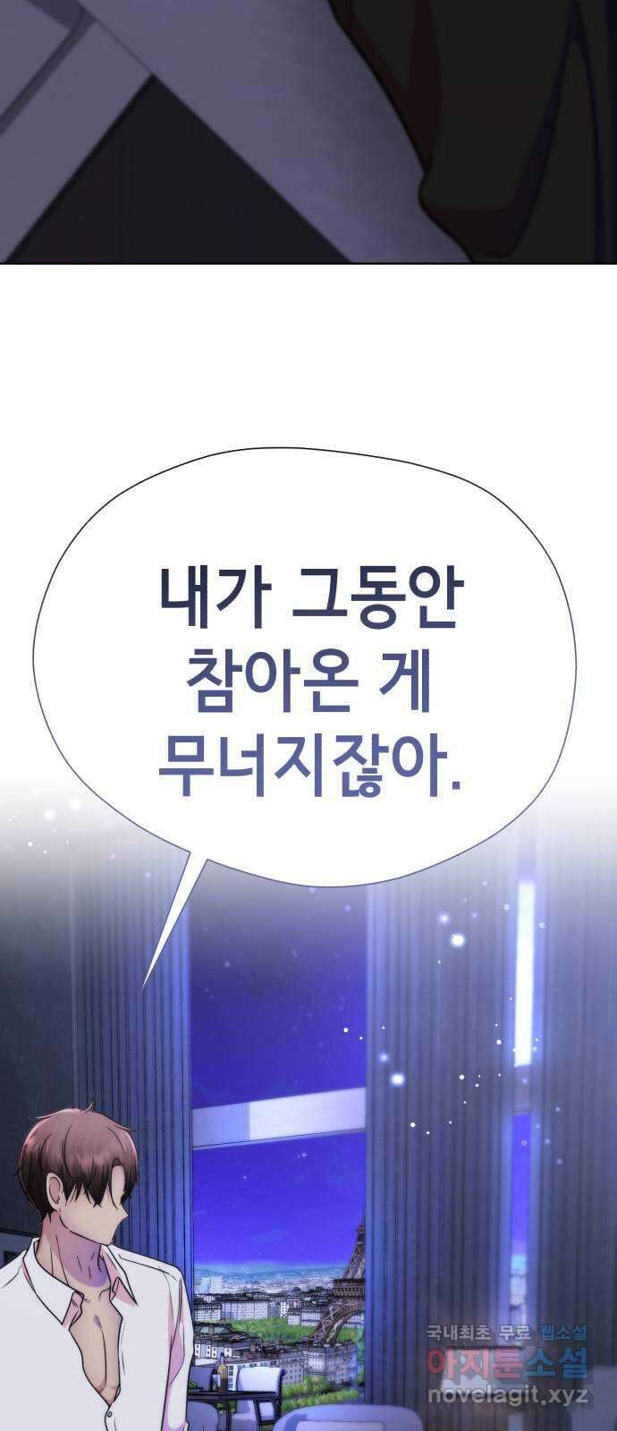 존잘주의 Hidden ending.1 77