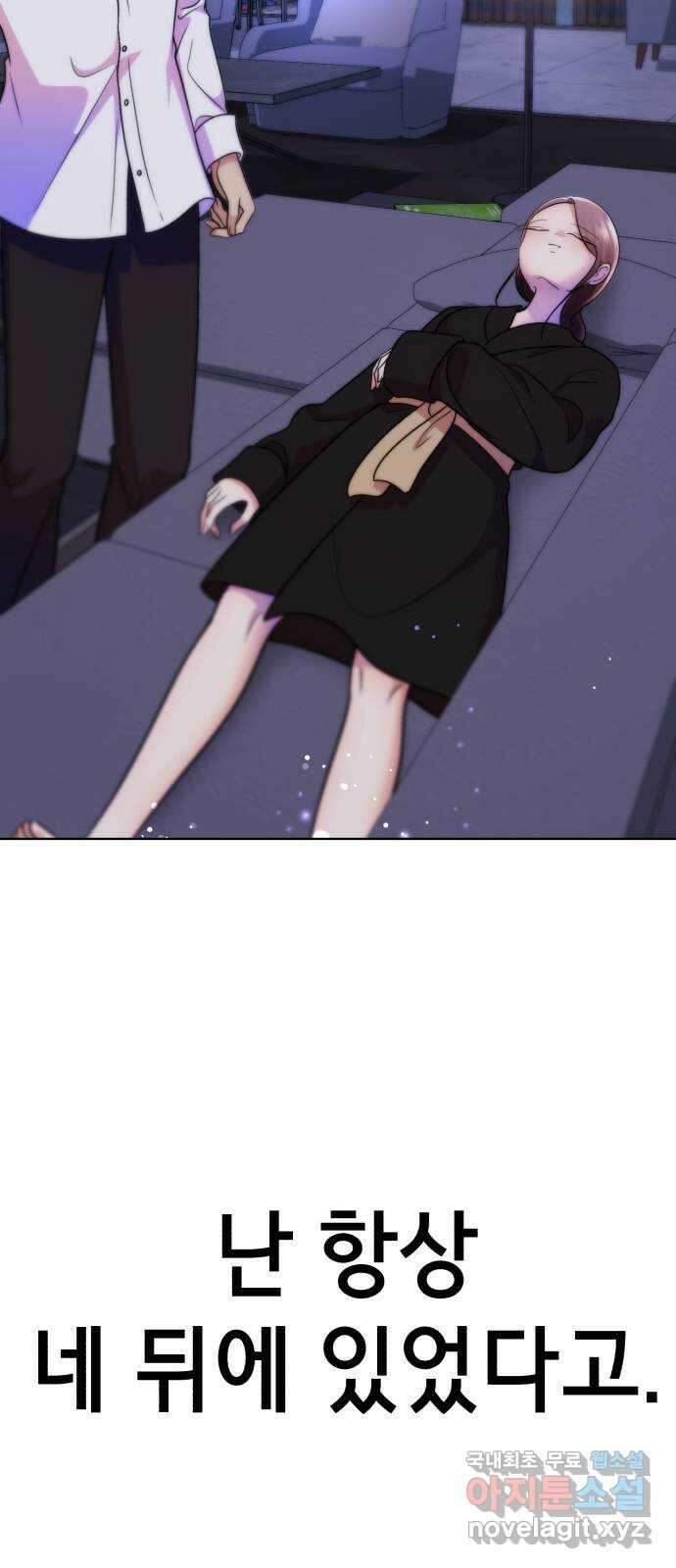 존잘주의 Hidden ending.1 78