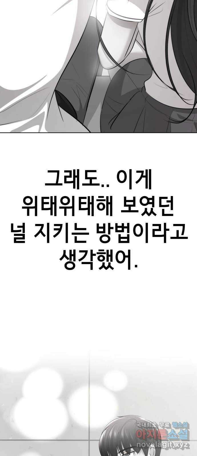존잘주의 Hidden ending.1 82
