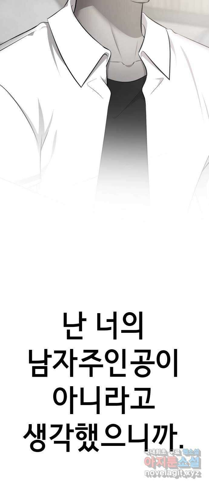 존잘주의 Hidden ending.1 84