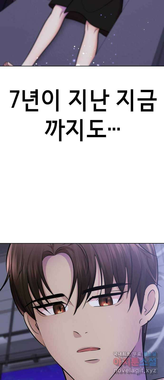 존잘주의 Hidden ending.1 86
